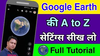 Google Earth all A to Z settings in hindi | Google earth settings and features | Google earth Guide screenshot 4