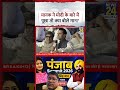 Manak ji Ne Modi ji per kya bole #news #entertainment