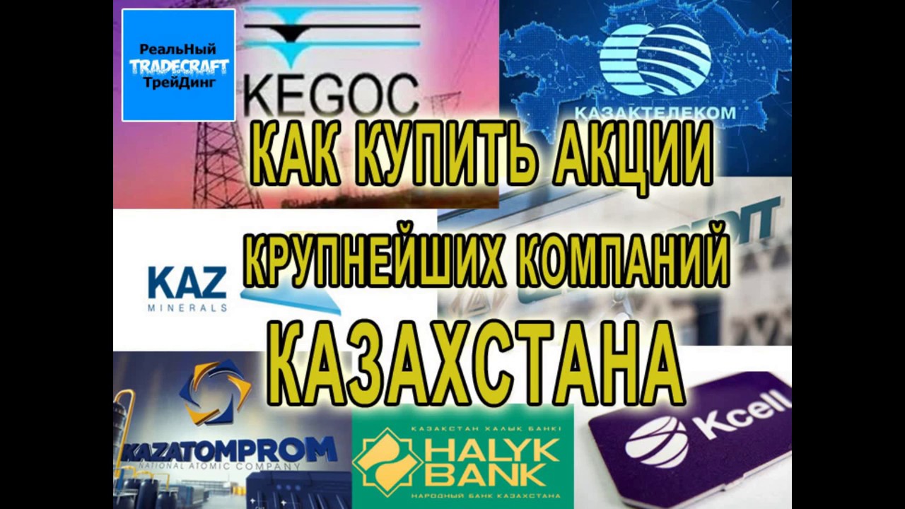 Акции автомобильных компаний