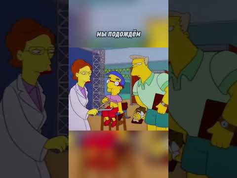 Когда мимо проходит красивая девушки #shorts #shortvideo #humor #simpsons #симпсоны #реки #мультики