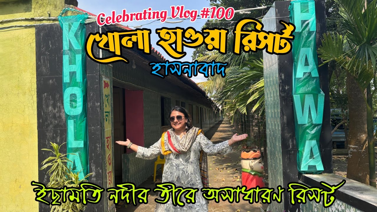 Khola Hawa Resort - Hasnabad | Weekend Destination near Kolkata | Chhondochara