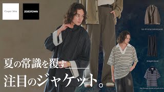 スタイル効果もアップ【KITH】ポロシャツとパンツのセットアップ 新作紹介】大人っぽいスタイリングに欠かせないセットアップと