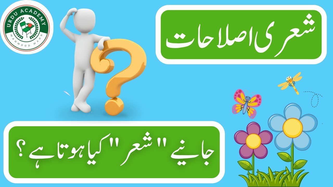 Learn Urdu 