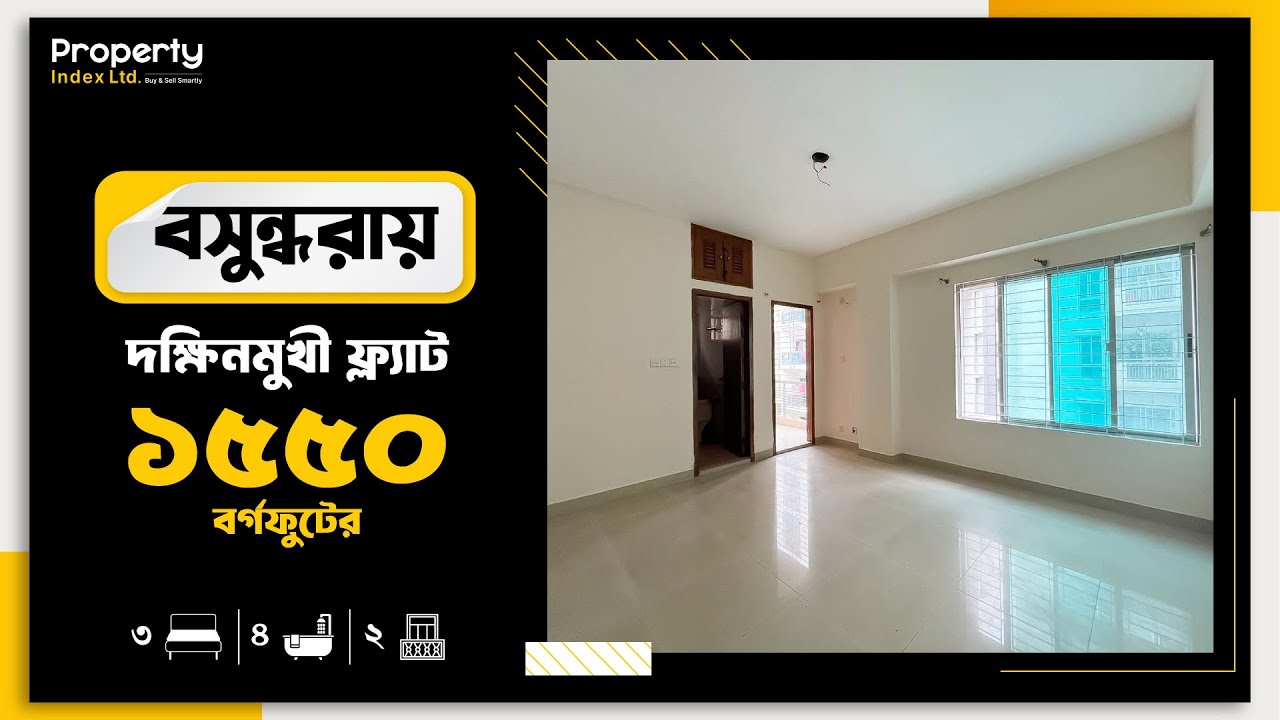 Bashundhara | 1550 SQFT 3 Bed Apartment | South Face | PI 479