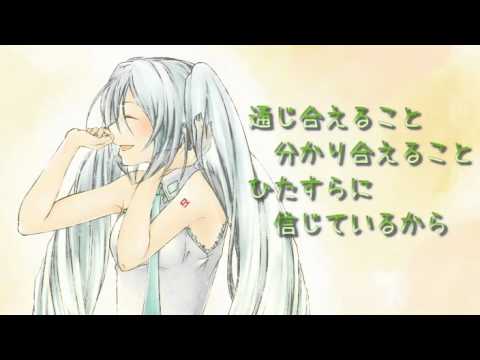【初音ミク/Hatsune Miku】大好きだよって言えたらいいのに【オリジナル曲】