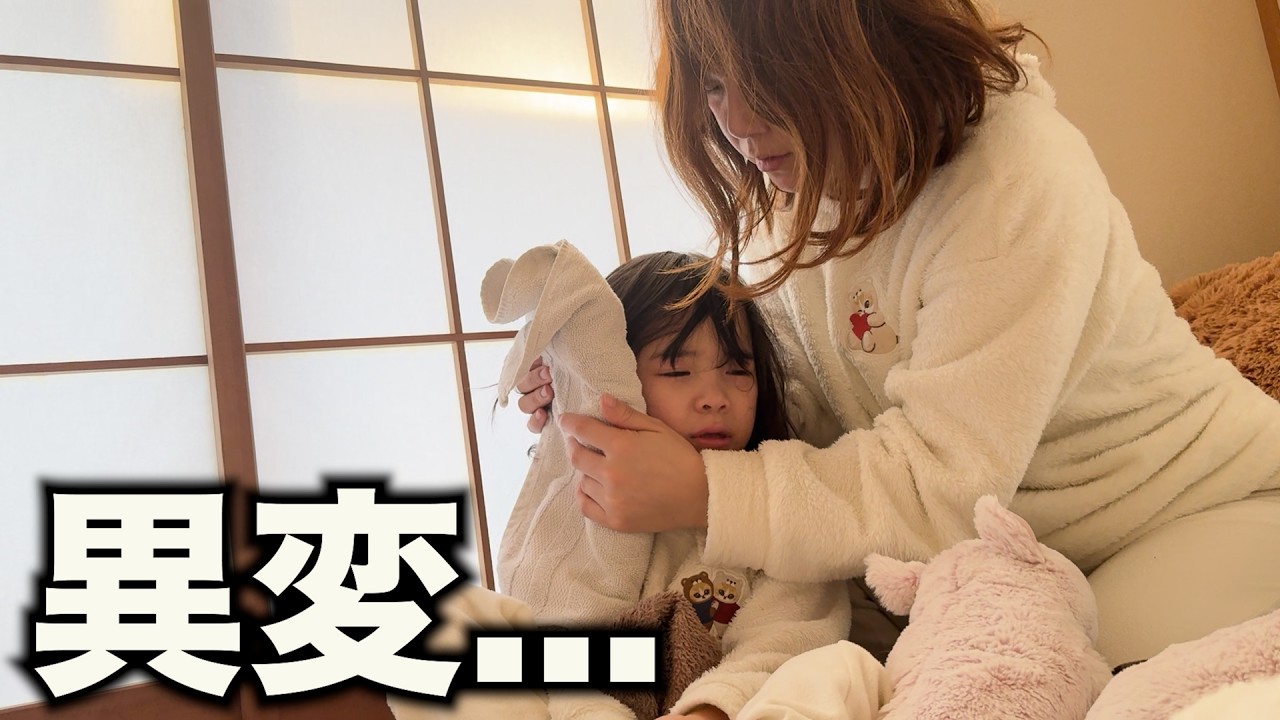 【どうしたの？】朝起きて痛いと泣き出す娘...急遽病院へ...