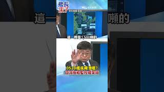 Submarine Hiding Under the 052D? Japan’s Use of a 1,500-Ton Tugboat for Surveillance Is a Joke #L...