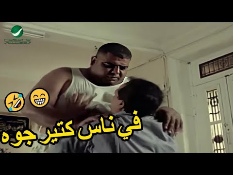 انت بتستخبي ياه و عاوز تروح دبي هتموت ضحك مع محمد هنيدي لما راح يستلف فلوس من خاله