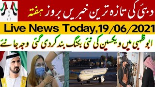 uae urdu news | dubai live news, abu dhabi news, sharjah news, ajman, fujirah new, saudi urdu news,