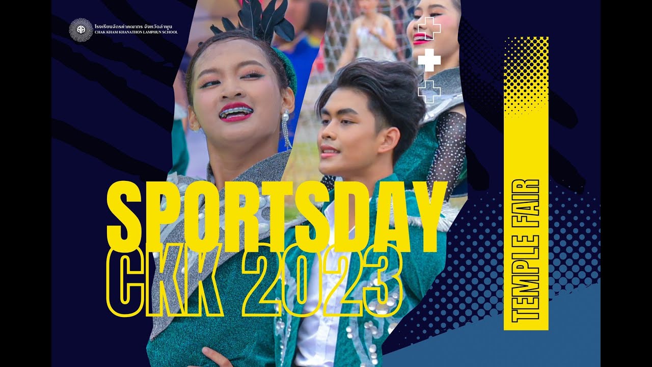 การแข่งขันกีฬาสีภายในโรงเรียนจักรคำคณาทร จังหวัดลำพูน ประจำปีการศึกษา 2566 “จักรคำเกมส์”