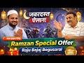 Ramzan Special Offer 2026 🌙 | Raju Bajaj Begusarai का सबसे बड़ा ऐलान! 🔥🏍️#rajubajajbegusarai