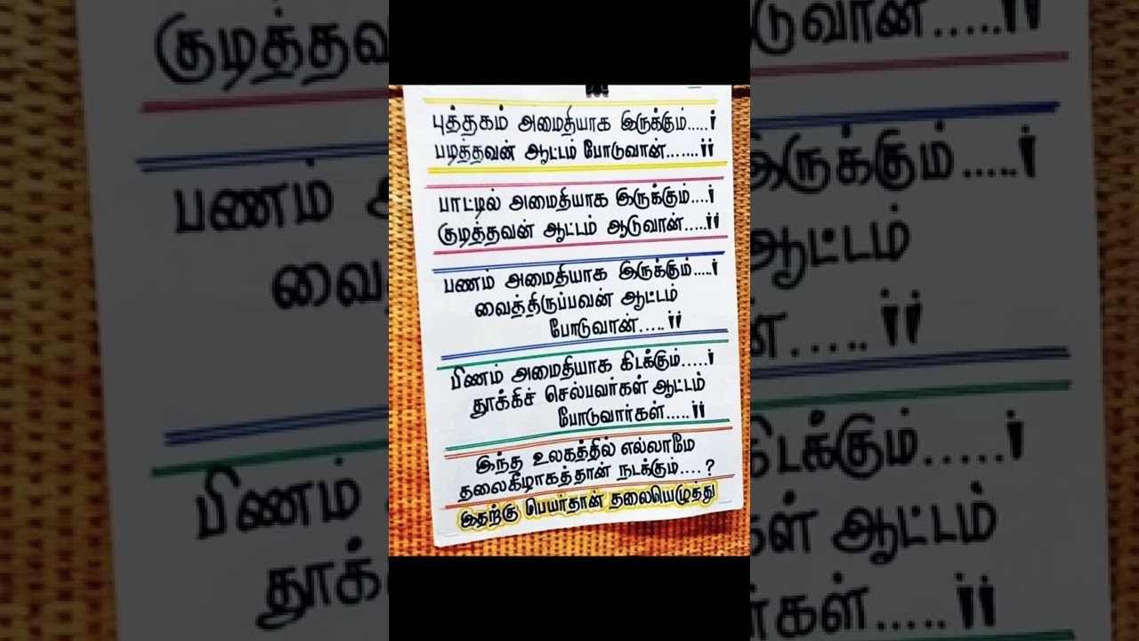 Simply Stated Human Fate