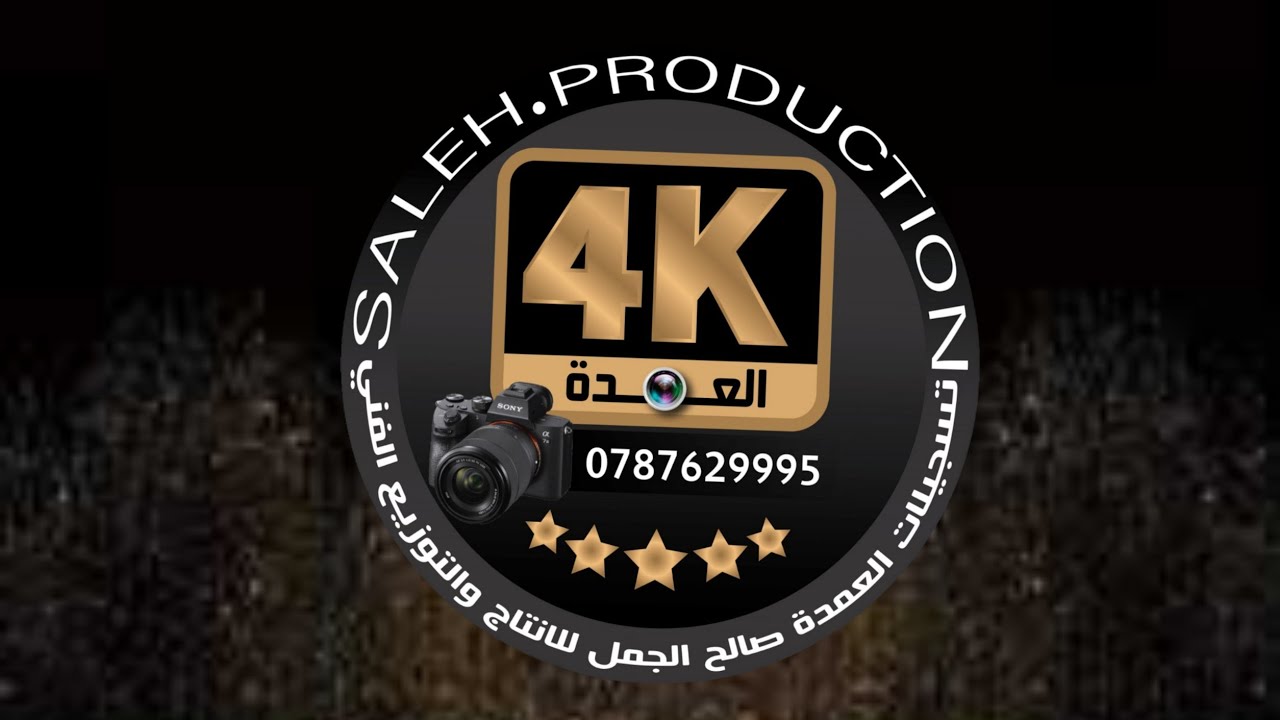 أفراح أل الدلكي حفل نجاح محمد الدلكي بالثانويه العامه يحيي الحفل الفنان عثمان الطعاني 2024