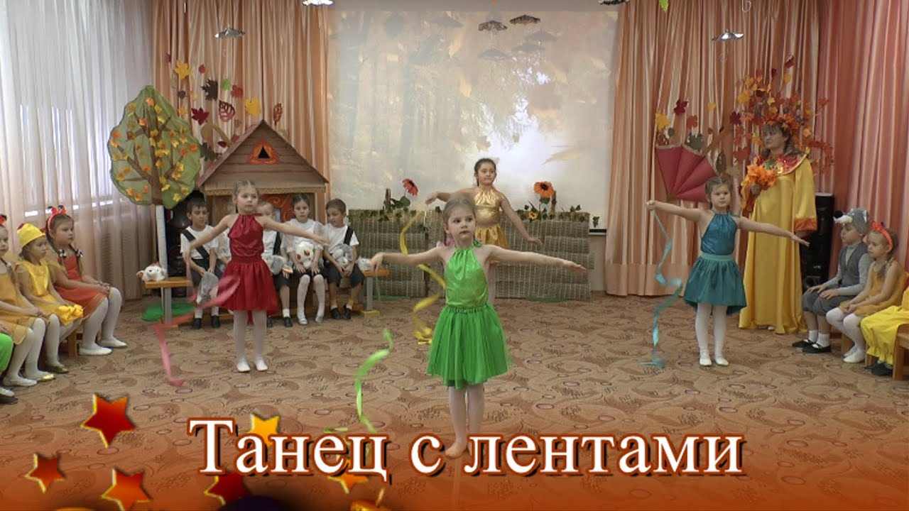 Танец с лентами - YouTube