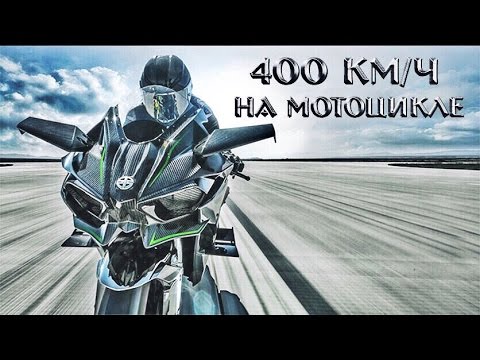 Все, что вам нужно знать о Kawasaki Ninja H2R