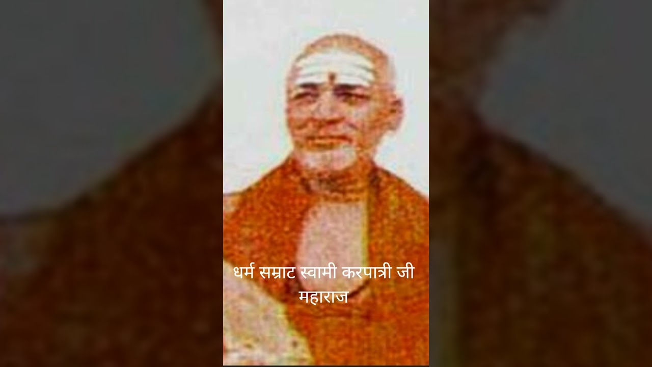 परम पूज्य 