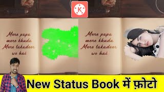 New WhatsApp Status video Editing || Book me Photo kaise lagaye || Kinemaster Status |Vinit sah screenshot 5