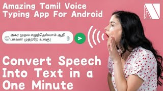 Tamil Voice Typing App Review | How to Convert Speech Into Text on Android Phone | Useful Mobile App screenshot 3