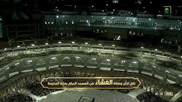 (الحَجُّ أَشهُرٌ مَعلوماتٌ) ترتيل مرئي جميل لآيات الحج للشیخ #ماهر_المعيقلي عشاء ٦ ذو الحجة ١٤٤٣هـ‏