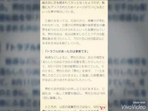 「何をぬかしとるんや、コラァ！」　アリさん引越社幹部の「恫喝」が物議