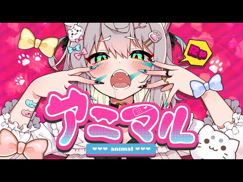 アニマル / covered by ダヴィ・アートマン【歌ってみた】