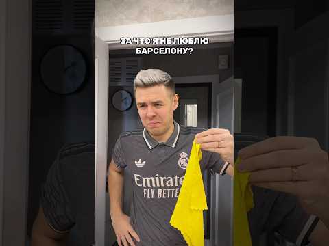 ЗА ЧТО Я НЕ ЛЮБЛЮ БАРСУ? 🫨