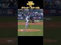 【大谷翔平】vsタリック・スクーバル 全投球 2025 Shohei Ohtani ロサンゼルス・ドジャース Dodgers Tarik Skubal #shorts