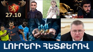 Download Lagu Բողոքի ակցիա՝ ի պաշտպանություն ԴՕԿ-ի, հանկարծամահ է եղել Մարմարիկ գետում խեղդված Տիգրանի հայրը MP3 Download Lagu Բողոքի ակցիա՝ ի պաշտպանություն ԴՕԿ-ի, հանկարծամահ է եղել Մարմարիկ գետում խեղդված Տիգրանի հայրը MP3