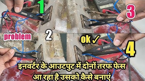 microtek Inverter Output socket dono tarap mein phase Problem hai ||microtek Inverter Output Problem