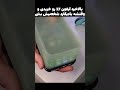 وقتشه بادیگارد گوشیم بشم 
