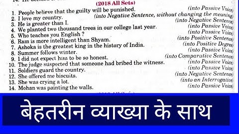 Transformation 2018 Solved Exercise | People believe that the guilty will be punished passive voice