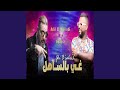 Adil El Miloudi Lwassy Ghi B SaheeeL EXCLUSIVE Music Video 2025 عــــادل 