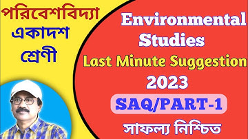 Class 11 EVS Last Minute Suggestion 2023 // class 11 environmental studies suggestion 2023