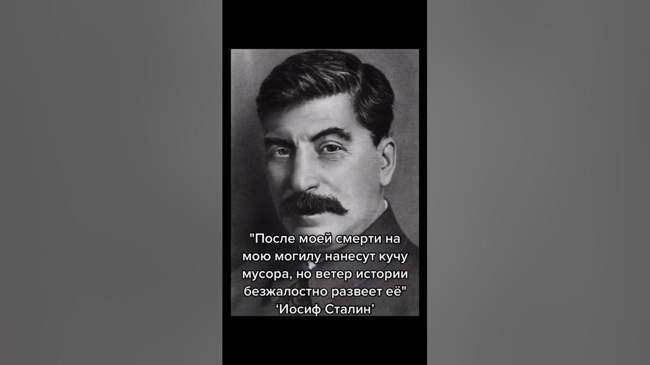 слова Сталина #edit #ussr #stalin #respect #army #lenin #georgia # ...