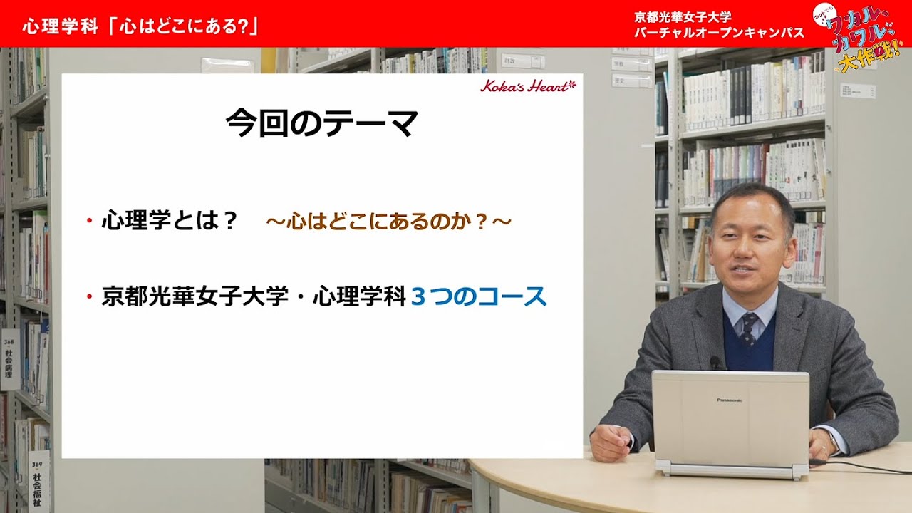 心はどこにあるのか 心はどこにあるのか？（2021） - YouTube