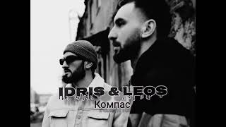 idris & leos - Компас