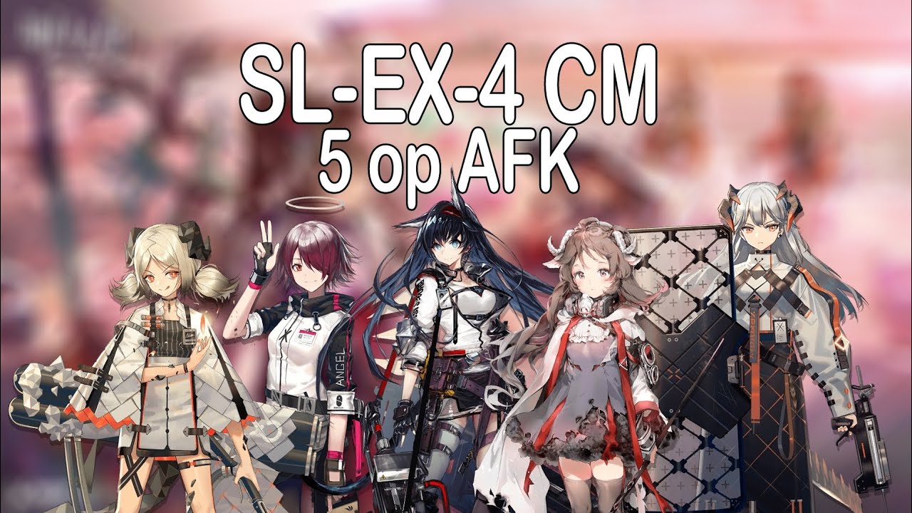 [Arknights] SL-EX-4 CM 5op AFK - YouTube