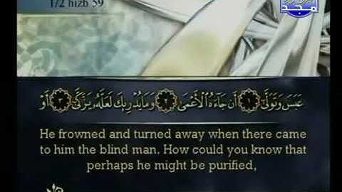 سورة عبس الشيخ احمد العجمي