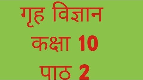 Home science class 10th chapter 2