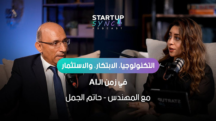 التكنولوجيا، الابتكار، والاستثمار في زمن الـ AI | مع المهندس حاتم الجمل
