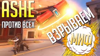 ЭШ и БОБ: Особенности 29 Героя Овервотч. Эш против всех Overwatch Персонажей. qadRaT Новости #3