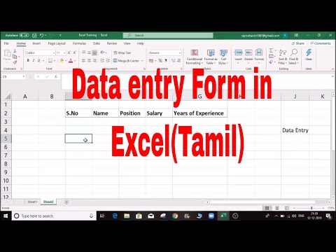 Data Entry Form in excel | Data entry in excel in tamil