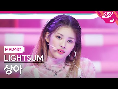 [MPD직캠] 라잇썸 상아 직캠 4K 'Vanilla' (LIGHTSUM SANGAH FanCam) | @MCOUNTDOWN_2021.6.10