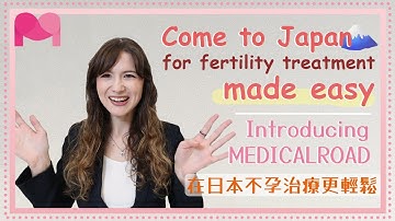 【EN/CHTsub】Come to Japan for fertility treatment made easy｜Introducing MEDICALROAD【MR】