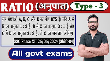 ssc cgl ratio and proportion previous year questions | Ratio and proportion cgl pyq 