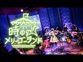 あさいまり:深い森 -2020/10/20「夢みる音楽会」より-