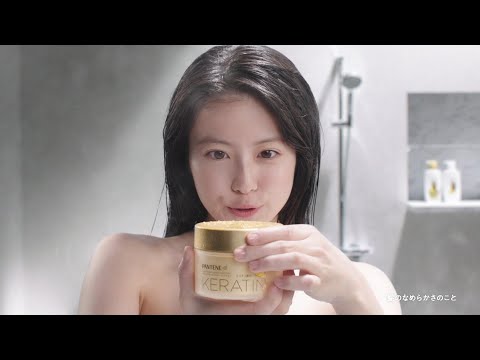 今田美桜  パンテーン ヘアマスク TVCM