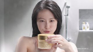 今田美桜 パンテーン ヘアマスク TVCM - YouTube