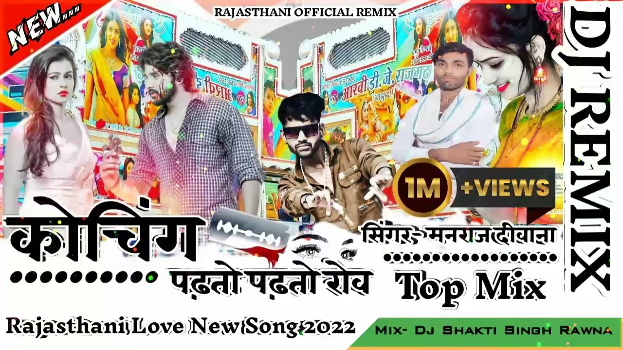   Coaching Padto Padto Rov  Manraj deewana  Dj Shakti Singh  Dj Remix Song 2022