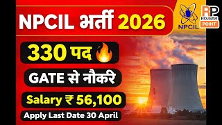 NPCIL Executive Trainee 2026 भर्ती 🔥 330 Post | Through GATE | Full Details, Salary, Apply Online
